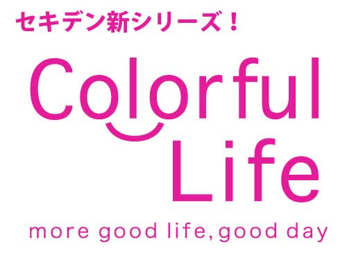 カラフルライフ